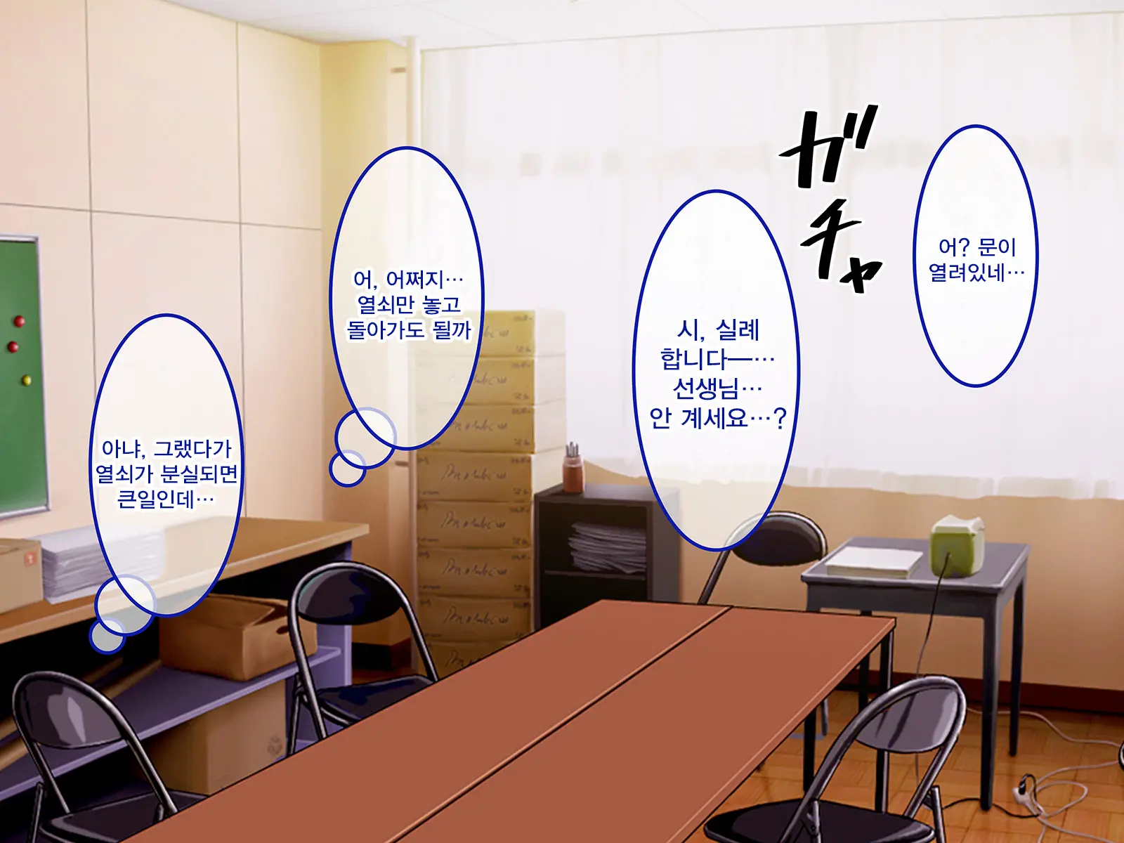 Boku Dake Ni Ecchi Oppai O Kureru Yuuki Sensei. | 나에게만 포상을 주는 유우키 선생님